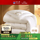 富安娜 舒暖 纖維被子冬季被芯 雙人磨毛冬厚被 約7斤 230*229cm 白色