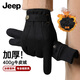 吉普（JEEP）騎行棉手套男冬季加絨加厚觸屏騎行電動(dòng)摩托車(chē)防寒保暖