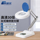 阿波次X01臺式放大鏡工業(yè)臺燈電子維修工作臺電路板檢測織補專(zhuān)用放大鏡折疊支架LED燈雕刻鑒定放大鏡高清 X01-7【30倍雙層鏡片120LED燈】