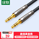 綠聯(lián)AUX音頻線(xiàn)3.5mm公對公發(fā)燒鍍銀車(chē)載音響連接線(xiàn)筆記本電腦手機耳機頭戴式音響箱轉換對錄線(xiàn)1米50355