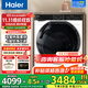 海爾（Haier）云溪176/386/98/579熱泵烘干機家用小型10公斤干衣機衣物護理機雙擎除菌螨4重凈慮 以舊換新 【新品超薄款】579雙擎雙變頻熱泵+559mm厚度