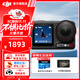 大疆（DJI）Action5Pro運動(dòng)相機摩托車(chē)山地公路騎行潛水防抖戶(hù)外vlog相機超旗艦畫(huà)質(zhì)4K 旅拍攝像機行車(chē)記錄儀 標準版+64G卡套餐 不含隨心換 曬單有禮