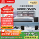 三星（SAMSUNG）HW-Q800F/XZ+9500S全景聲7.1.4聲道 回音壁 家庭影院 無(wú)線(xiàn)低音炮 投影儀游戲電視音響 智能APP 