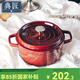 典匠鑄鐵琺瑯鍋燉鍋湯鍋24cm搪瓷煲湯鍋微壓鍋燃氣灶電磁爐通用煮面鍋 經(jīng)典琺瑯瑪卡紅內白 24cm