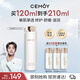 cemoy澳詩(shī)茉白金流明爽膚水120ml補水保濕精華護膚化妝水舒緩生日禮物