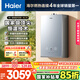 海爾（Haier）【雙循環(huán)KL7S】16升燃氣熱水器天然氣家用 全程7A一級恒溫 TSI增壓200% 一級靜音【國家補貼15%】