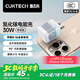 CUKTECH酷態(tài)科蘋果充電頭30W氮化鎵充電器適用iphone17/16/15ProMax/Air手機(jī)ipad平板Type-C充電器插頭
