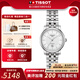 天梭（TISSOT）【官方授權店】卡森臻我系列女表劉亦菲同款機械表瑞士手表送女友 白盤(pán)鋼帶T122.207.11.031.00