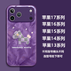 名界新年馬上有錢(qián)適用蘋(píng)果17promax手機殼iphone17promax外殼潮牌玻璃全包防摔鏡頭情侶保護男女款 暗紫色輕奢小馬 iPhone 15 Pro Max
