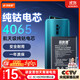 菲耐德 適用于OPPOReno10倍變焦版手機電池更換 BLP705大容量加強版4065mAh換新 附安裝工具包
