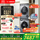 博世（BOSCH）【云朵白3.0】10KG洗烘套裝 大容量洗衣機熱泵烘干機智能投放 252I80W+253D80W家電國家補貼20%
