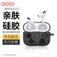 澳浪適用蘋(píng)果airpodspro第三代保護套Apple全包Pro3代硅膠防摔殼創(chuàng  )意個(gè)性復古游戲機充電倉收納盒 深灰
