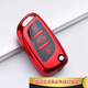 徒越東風(fēng)雪鐵龍DS5鑰匙套改裝c5大師鑰匙包DS6殼C4L汽車(chē)LS全包扣 雪鐵龍折疊3鍵【中國紅】單殼