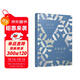 21世紀新暢銷(xiāo)譯叢：失物之書(shū)（2018年新版）（精裝） 小說(shuō)