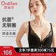 歐迪芬內衣女無(wú)鋼圈文胸抗菌親膚側收副乳小胸聚攏胸罩女友禮物