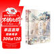 不見(jiàn)上仙三百年 全2冊【贈雙人立牌+搖搖樂(lè )+情緒貼紙*2+藏書(shū)票+橫幅卷軸畫(huà)+DIY翻翻卡+雙面色紙*2+PVC透卡+鐳射卡*2+流沙杯墊麻將隨機+趣味拼圖+流沙卡+雙閃吧唧*2+藏書(shū)票+書(shū)簽隨機】
