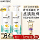 潘婷氨基酸洗發(fā)水絲質(zhì)順滑洗500*2+護40ml洗發(fā)水洗頭膏洗護套裝