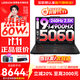 聯(lián)想拯救者Y7000P 2025補貼電競游戲筆記本電腦r 滿(mǎn)血獨顯旗艦標壓酷睿 24核i9-14900HX 滿(mǎn)血RTX5060 標配丨16G內存 1TB高速固態(tài)