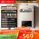 萬(wàn)和（Vanward）【神舟13BE1】【國家補貼15%】13升燃氣熱水器天然氣水氣雙調恒溫家用節能省氣防凍強排式以舊換新