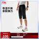 李寧排濕速干七分運動(dòng)褲男款2025新款健身系列直筒百搭褲子AKQV005
