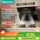 海信（Hisense）75公分小尺寸側吸21立方大吸力出租房家用小戶(hù)型抽排吸煙機自清潔揮手智控7508H國家補貼20%