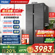 海爾（Haier）冰箱623L對開(kāi)門(mén)全空間保鮮EPP超凈干濕分儲一級雙變頻大冷凍家用冰箱BCD-623WLHSS19S8U1國家補貼