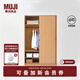 無(wú)印良品（MUJI）木制拉門(mén)衣柜 衣服儲物柜 臥室 KEA2CC3A 長(cháng)128*寬60*高200cm