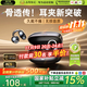 唯立德【2025最新款丨全網(wǎng)熱銷(xiāo)百萬(wàn)】藍牙耳機耳夾式骨傳導概念開(kāi)放式無(wú)線(xiàn)不入耳運動(dòng)跑步游戲AI降噪男女
