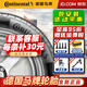 德國馬牌（Continental） 德國馬牌輪胎 汽車(chē)輪胎 18寸 225/40R18 MC7 奧迪A3高爾夫 無(wú)標簽 全新輪胎