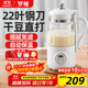 羅婭22葉刀豆漿機破壁機1-2人家用1L降噪低音全自動(dòng)免煮免過(guò)濾小型料理機輔食機米糊機預約保溫 雪川白