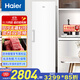 海爾（Haier）【小紅花套系】變頻風(fēng)冷無(wú)霜家用立式冰柜大容量抽屜式小冷柜小冰箱凍藏轉換一級 小紅花 335L 變頻無(wú)霜獨立制冰｜冰雪白-30度