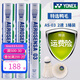 YONEX羽毛球as05鴨毛球AS03鵝毛as09穩定耐打訓練比賽專(zhuān)用球 AS-03（2速） 77速羽毛球 1筒