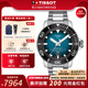 天梭（TISSOT）【官方授權店】海星2000系列80機械機芯男表潛水瑞士腕表 送男友 薄荷藍盤(pán)鋼帶T120.607.11.041.00