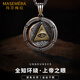 瑪莎梅拉 MASEMERA輕奢上帝之眼復古項鏈男時(shí)尚潮男個(gè)性嘻哈簡(jiǎn)約禮物送男友 項鏈（順豐）