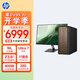 惠普HP 星Desk商務(wù)辦公臺式電腦主機 (U7 265 32G DDR5 1TBSSD 注冊五年上門(mén) 無(wú)線(xiàn)鍵鼠 400W)+23.8英寸