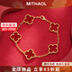 MITHAOL【生日禮物送女朋友】四葉草五花手鏈女輕奢小眾高級感紅瑪瑙手飾 五花紅瑪瑙四葉草【專(zhuān)柜禮盒】 七夕情人節禮物送女友實(shí)用高級感