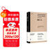 尤里卡文庫：理解人性（心理學(xué)大師的傳世經(jīng)典 備受卡耐基 岸見(jiàn)一郎推崇 重塑自我 通向幸福生活的指南）