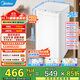美的（Midea）嬰兒洗衣機(jī)全自動(dòng) 3公斤小型迷你波輪母嬰兒童內(nèi)衣褲襪洗衣機(jī)健康除螨洗家電國家補(bǔ)貼 MB30V21EPLUS
