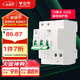 公牛（BULL）空氣開(kāi)關(guān) 2P漏電保護斷路器 雙進(jìn)雙出63A帶漏保LBE3-63E/63A-2P