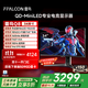 FFALCON雷鳥(niǎo)Q8 34英寸準4K180Hz 2304燈珠QD-MiniLED高刷電競顯示器 曲面帶魚(yú)屏TypeC90W雙音響辦公電腦顯示屏