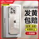 倍思【不發(fā)黃丨冰晶散熱】適用iphone15Promax手機殼蘋(píng)果15Promax保護套超薄透明鏡頭全包防摔硬殼男女