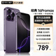 魅紫Phone16promax 新款手機5G卡全網(wǎng)通512G大內存旗艦超薄大屏游戲百元機學(xué)生超長(cháng)續航便宜新機備用機 魅紫色 12GB+512GB【官方正品·頂級配置】 官方標配