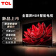 TCL TV+電·視機超清智能網(wǎng)絡(luò )65/75/85/100英寸投屏家用賓館酒店顯示屏 75英寸智能網(wǎng)絡(luò )版（長(cháng)124高74）