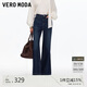 VEROMODA 牛仔褲2025秋季新款含棉撞色明線(xiàn)復古磨白微喇褲時(shí)尚325332029