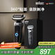 博朗朱一龍同款7系Pro整機德國進(jìn)口往復式剃須刀電動(dòng)多功能送老公男朋友生日禮物