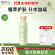 植物主義準孕婦爽膚水精華水護膚品純補水保濕柔膚水清爽護膚用品 牛油果滋潤保濕精華水120ml