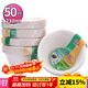 SHUANG YU一次性碗230ml*50只加厚紙碗可降解小湯碗火鍋碗野餐免洗餐碗盤(pán)子