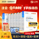 2025新版現(xiàn)貨】之了課堂cpa注冊(cè)會(huì)計(jì)師25年奇兵制勝一1教材年歷年真題試卷題庫官方書注會(huì)會(huì)計(jì)審計(jì)稅法經(jīng)濟(jì)法財(cái)管公司戰(zhàn)略風(fēng)險(xiǎn)管理網(wǎng)絡(luò)課程網(wǎng)課騎兵知了 2025新版現(xiàn)貨】注會(huì)奇兵制勝1-審計(jì)