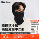 蕉下護頸保暖口罩秋冬季防風(fēng)秋冬運動(dòng)分艙式可喝水男女同款防寒高顏值