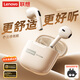 聯(lián)想（Lenovo）【旗艦新款】藍牙耳機頂配藍牙6.0真無(wú)線(xiàn)半入耳式音樂(lè )高音質(zhì)高清通話(huà)降噪運動(dòng)游戲超長(cháng)續航 淡雅米【全景空間音效+升級藍牙6.0】 ENC通話(huà)降噪-云感舒適佩戴